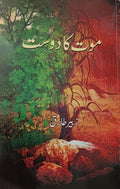 Mout ka Dost Book By Dawaah Academy