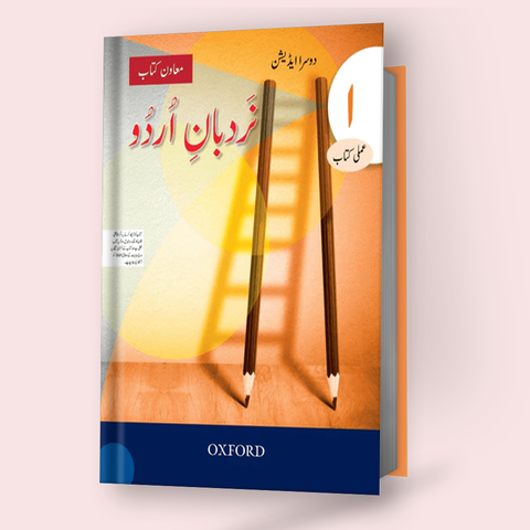 Nardaban Urdu (Workbook - 1)