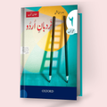Nardban Urdu Workbook 6