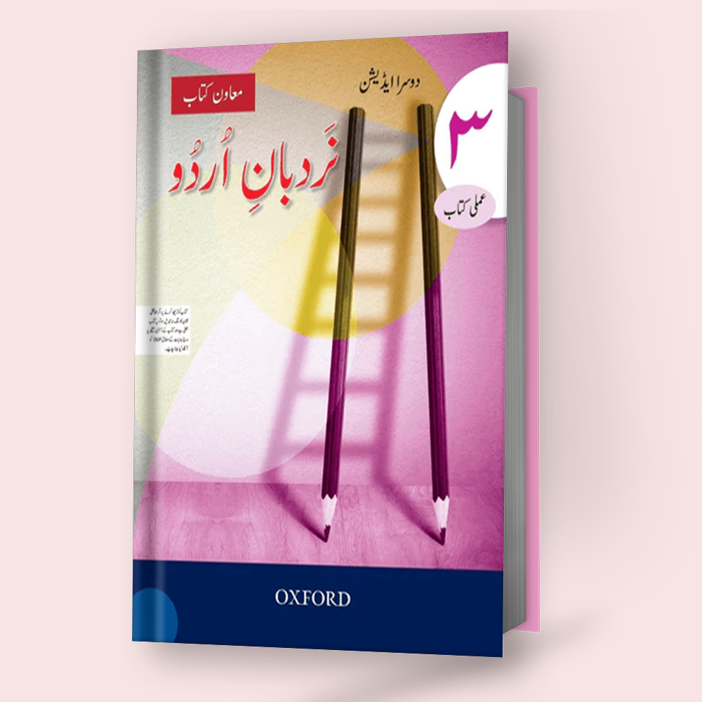 Nardban-e-Urdu Workbook 3