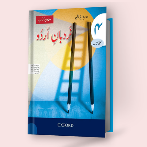 Nardaban Urdu (Workbook - 4)