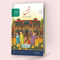 Urdu Ka Guldasta (Khususi Isha’at): Nargis Student’s Book