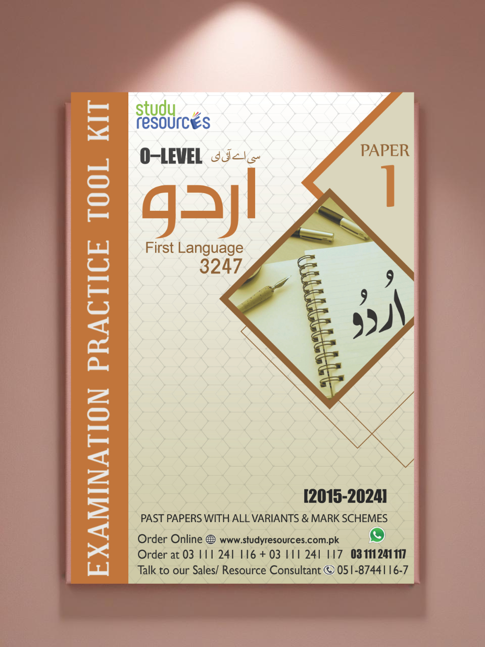 Cambridge O-Level Urdu 1st Language (3247) P-1 Past Papers Part-1 ( 2015-2024) - Study Resources
