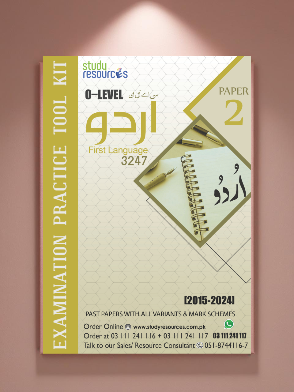 Cambridge O-Level Urdu 1st Language (3247) P-2 Past Papers Part-1 (2015-2024) - Study Resources