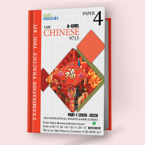 Cambridge A-Level Chinese (9715) P-4 Past Papers Part 1 (2020-2023)