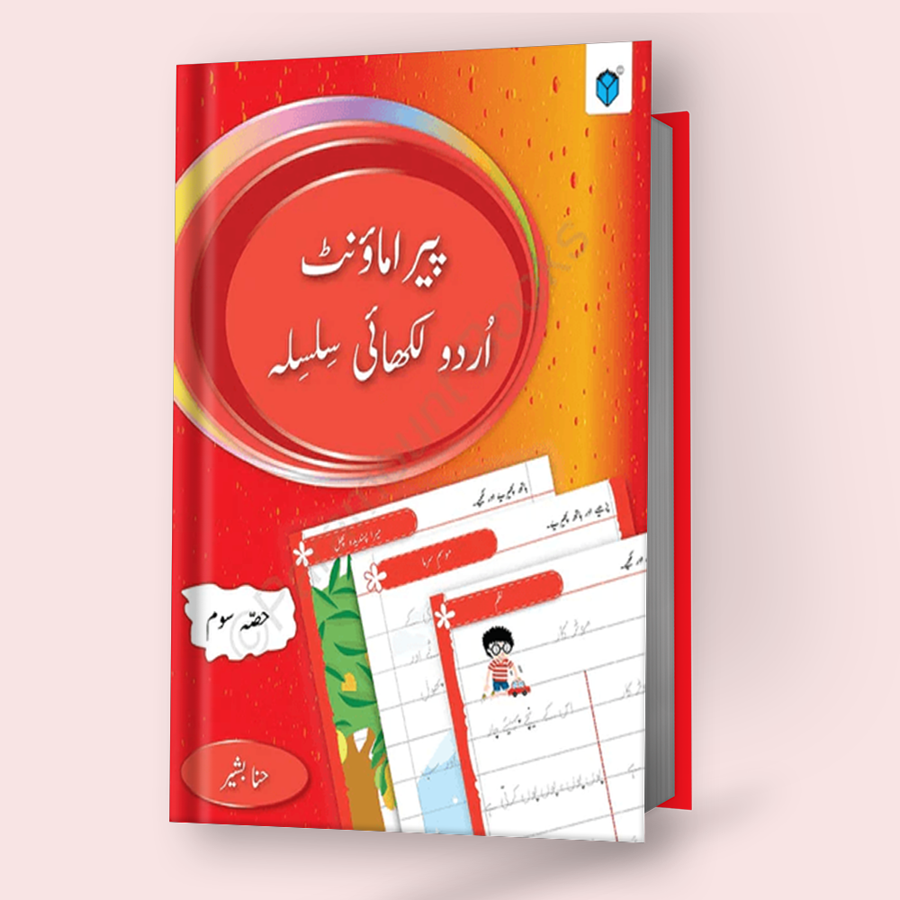 Paramount Urdu Likhai Silsila Book 3