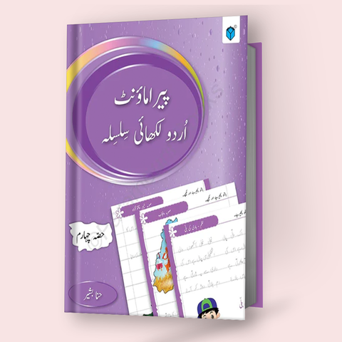 Paramount Urdu Likhai Silsila Book 4