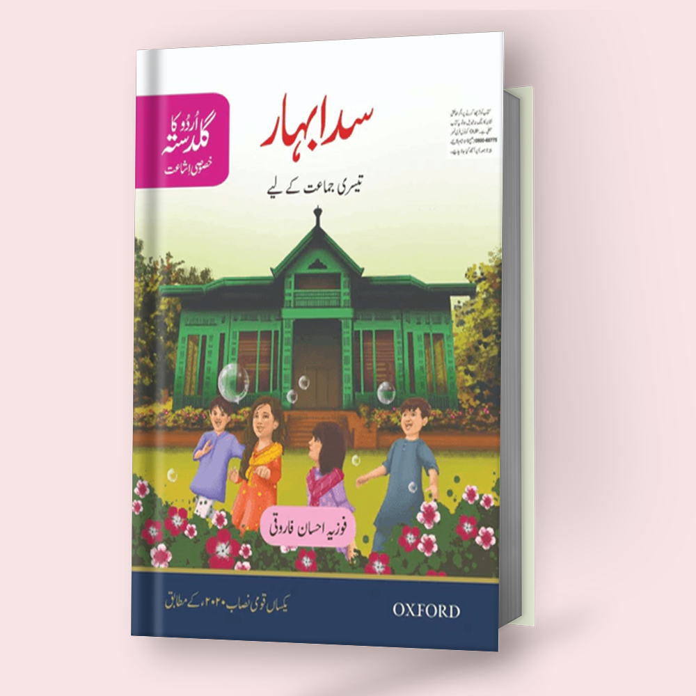 Urdu Ka Guldasta (Khususi Isha’at): Sada Bahar Student’s Book (DCTE/NCC)