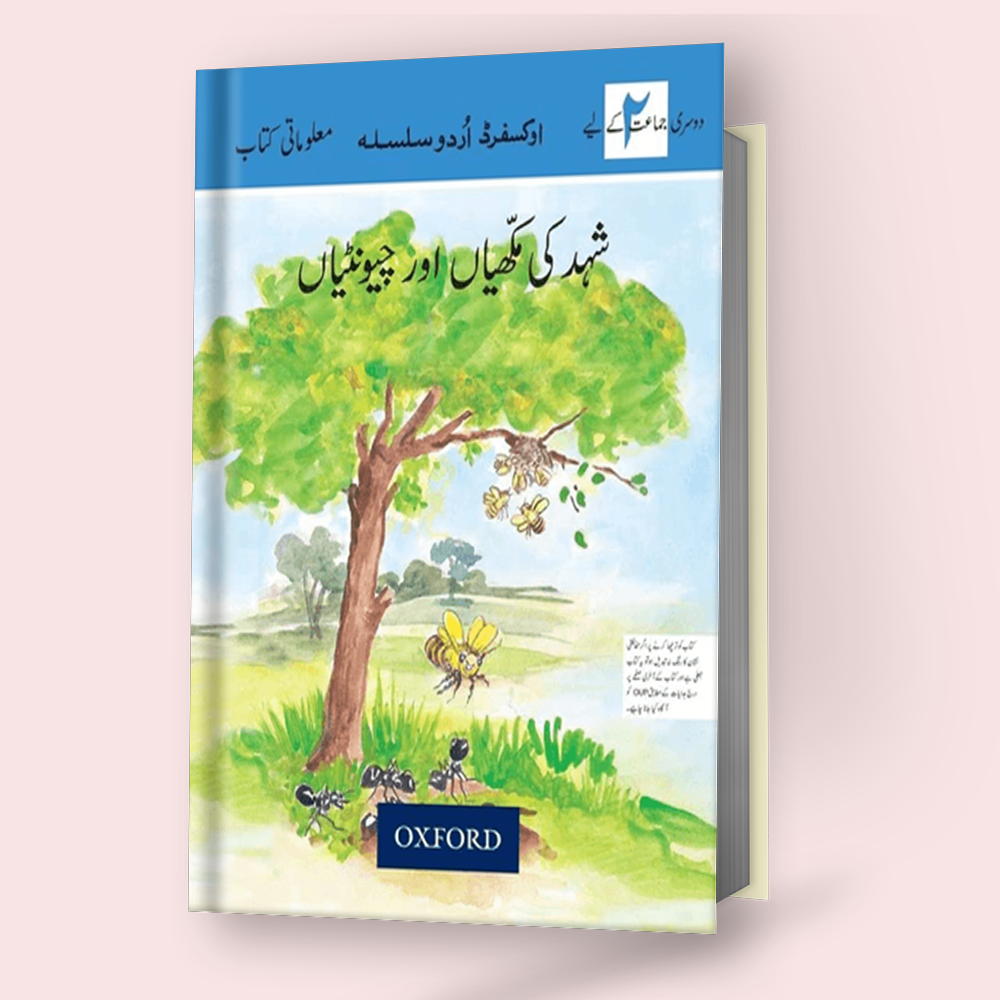 Oxford Urdu Silsila Level 2 Supplementary Reader: Shehed ki Makhkhian aur Choontian