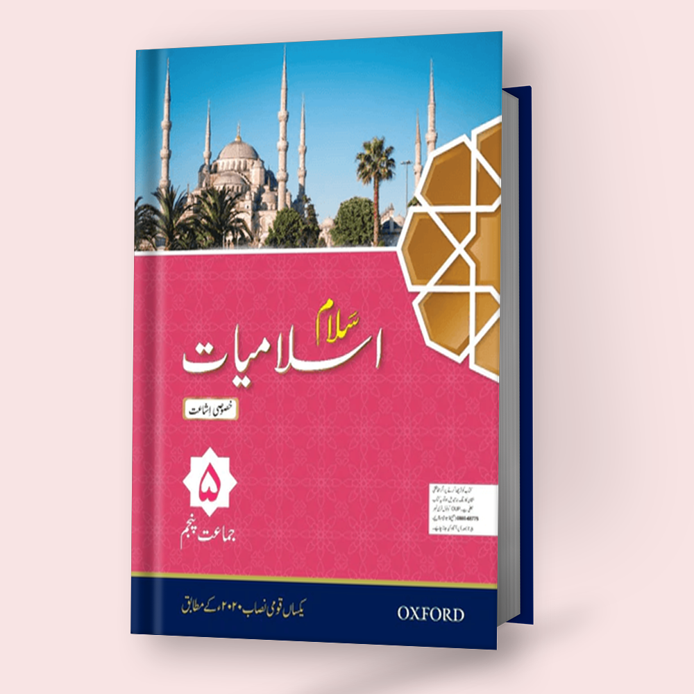 Salaam Islamiyat Khususi Isha’at Book 5 (DCTE/NCC)
