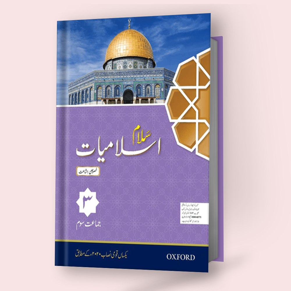 Salaam Islamiyat Khususi Isha’at Book 3 (DCTE/NCC)