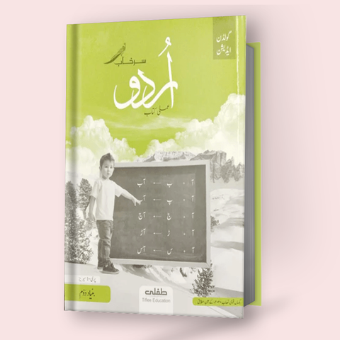 Surkhab Urdu Amli Kitab Bunyad Doom