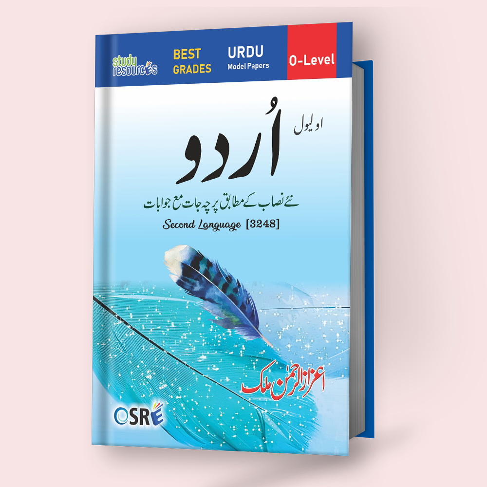 Cambridge O-Level Best Grades Urdu Second Language (3248) Model Papers with Answers 2024 Edition by Sir Ezaz ur Rehman