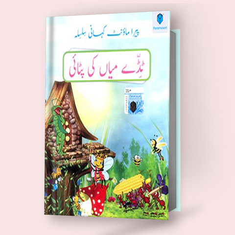 Paramount Kahani Silsila Level-3: Tidday Mian Ki Pitai Book-1