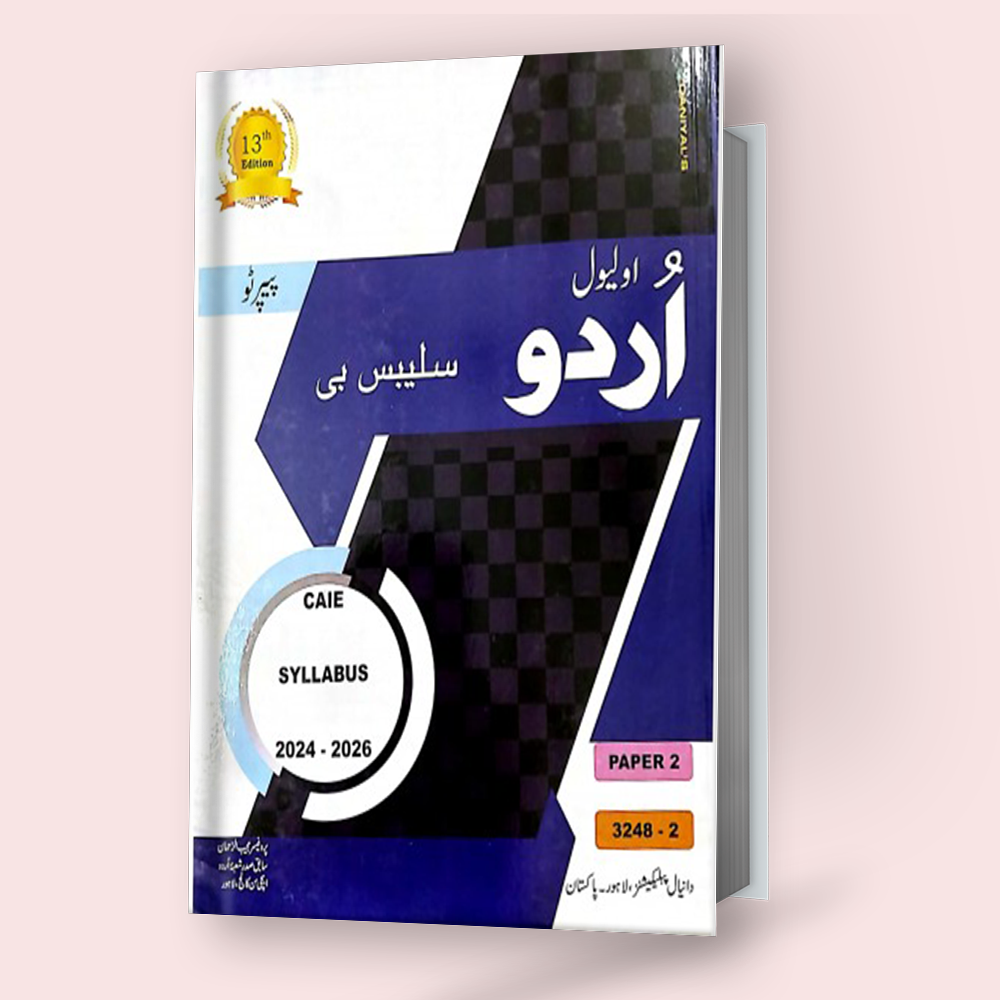 Cambridge O-Level Urdu Syllabus 'B' Paper 2 by Mujeeb ur Rehman