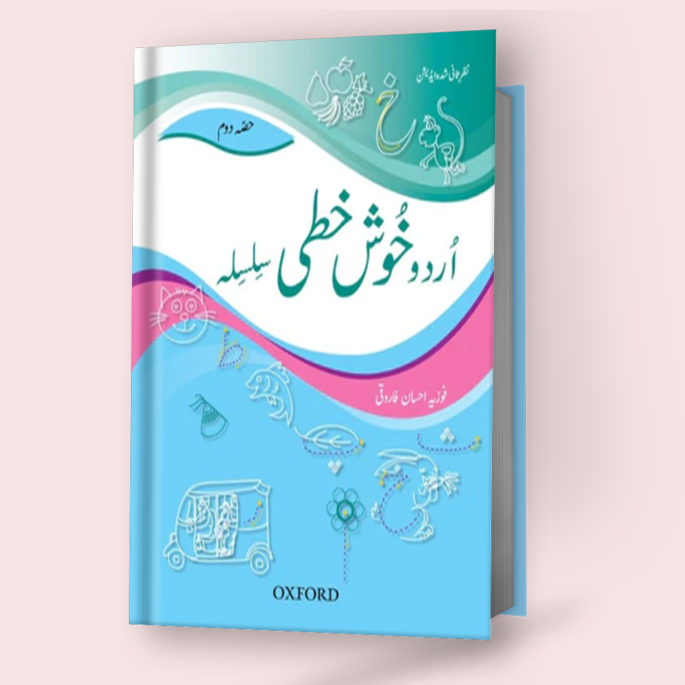 Urdu Khushkhati Silsila Book 2