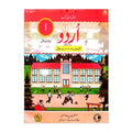 Urdu Book 1 By NBF