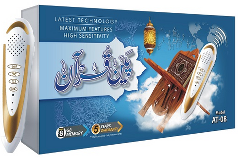 Digital Quran Economy Edition (AT-08)