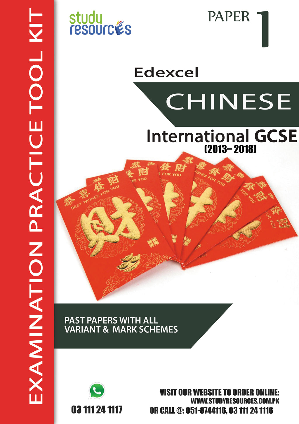 Edexcel IGCSE Chinese P-1 Past Papers (2013-2018)