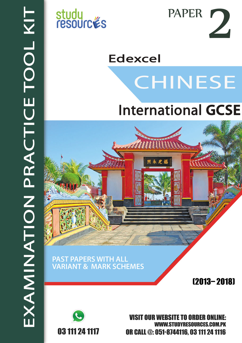 Edexcel IGCSE Chinese P-2 Past Papers (2013-2018)