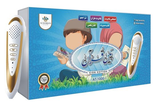 Digital Quran Kids Edition (AT-1000)