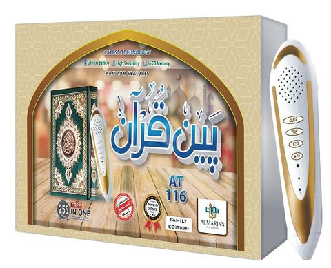 Digital Quran Family Edition (AT-116)