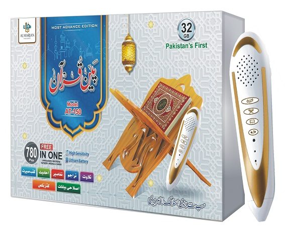 Digital Quran Most Advance Edition (AT-150)