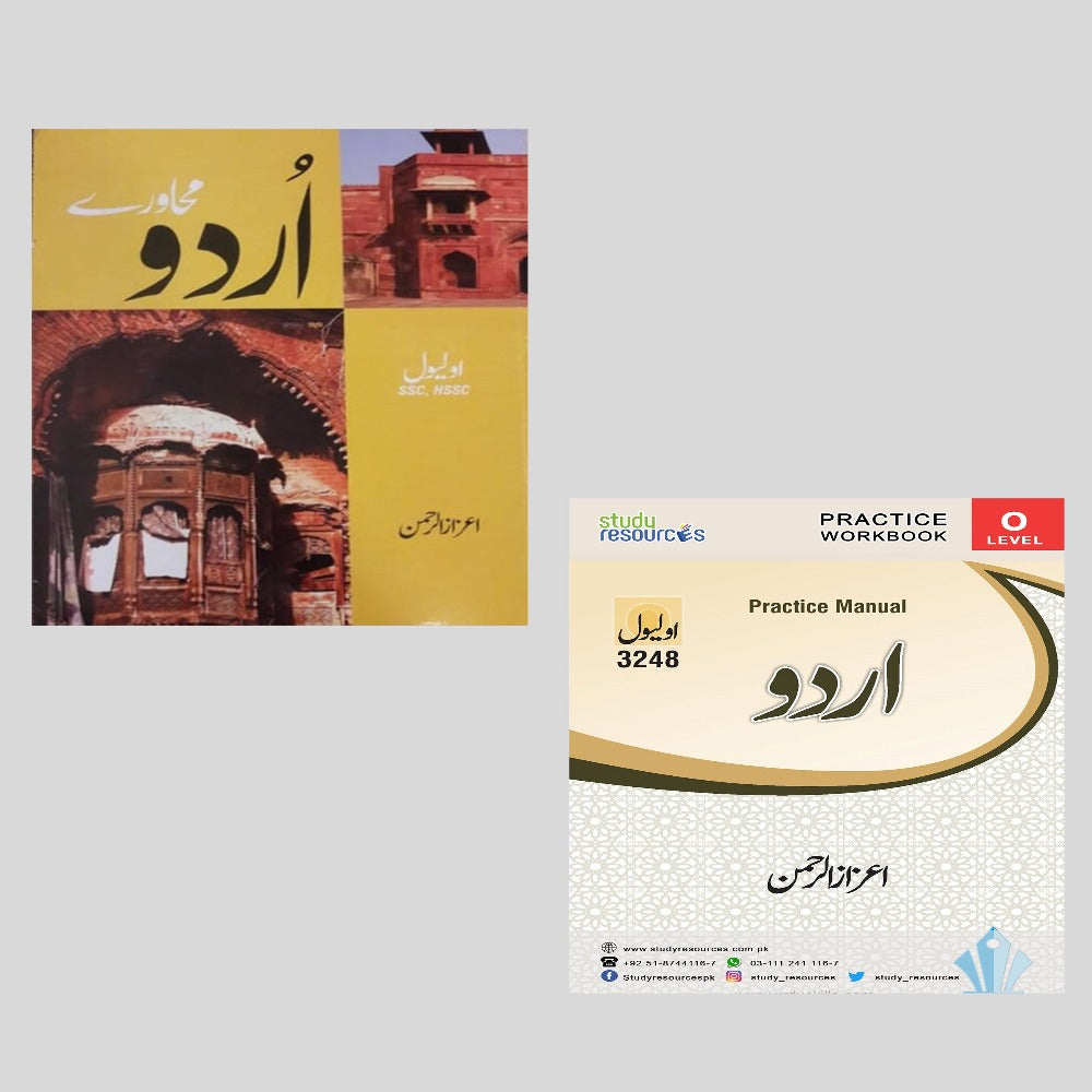 Cambridge O-Level Urdu (3247/3248) Resource Bundle by Sir Ezaz ur Rehman