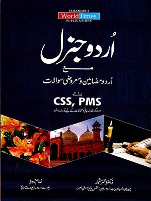 Urdu General By Dr Akhtar Shamar & Gulam Zehra